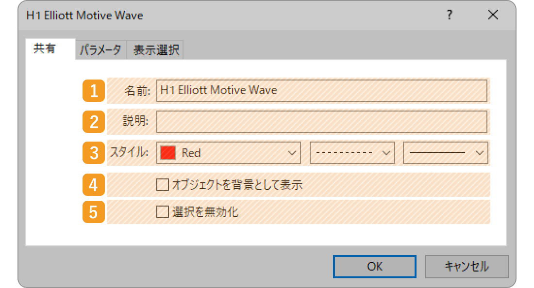 「共有」タブの設定