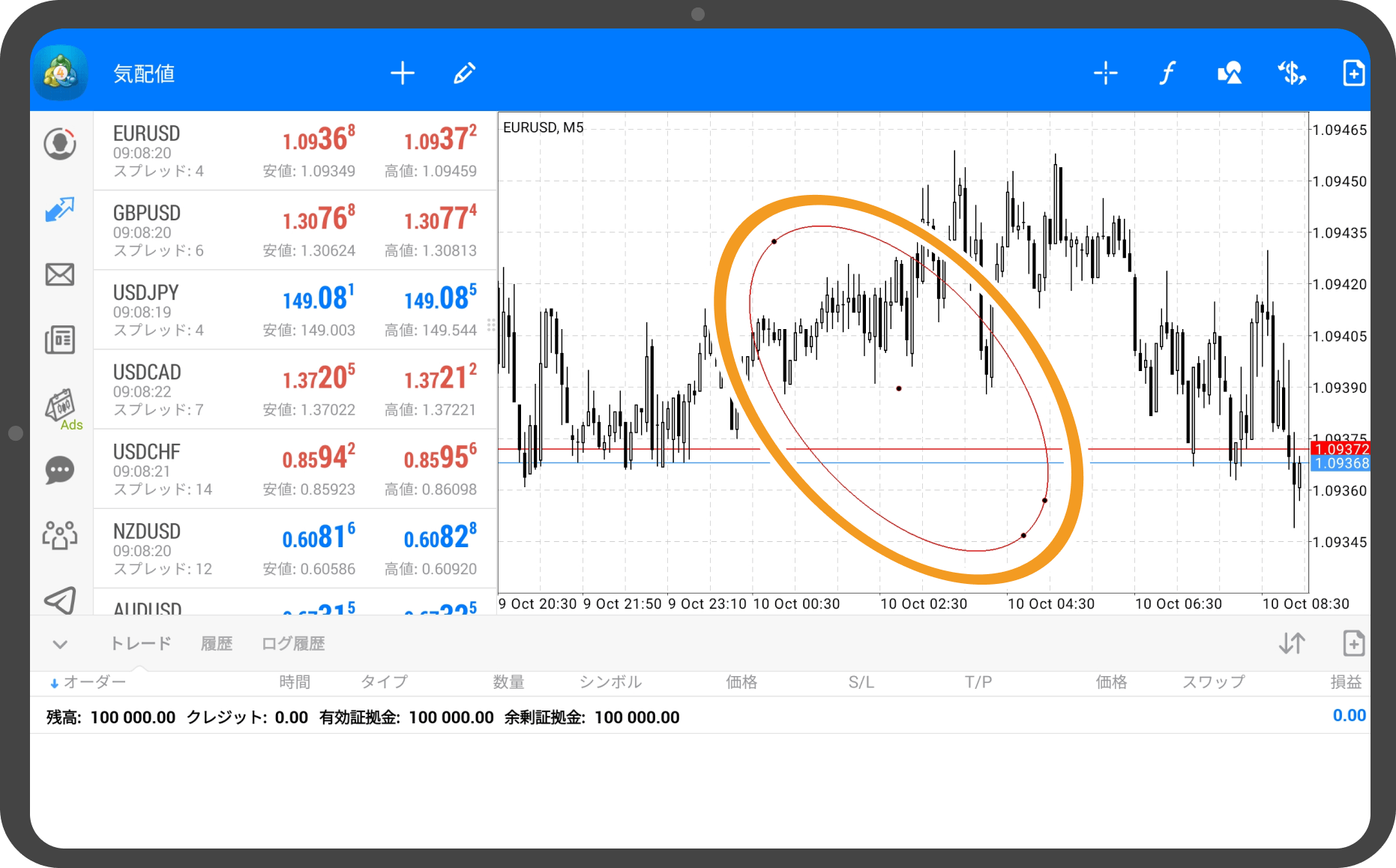 手順 6