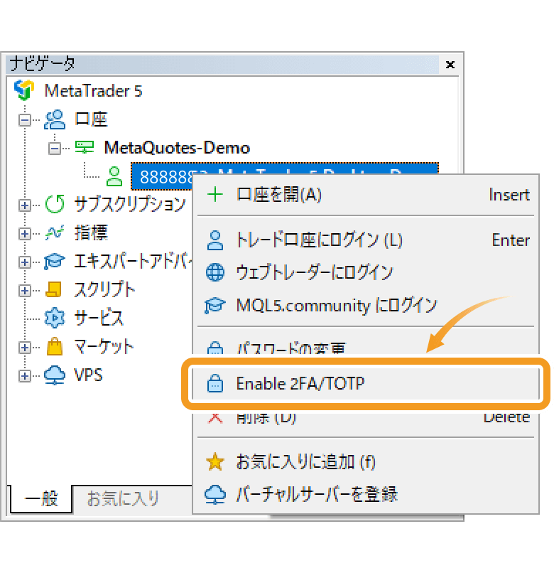 MT5ログイン中ユーザーのコンテキストメニュー