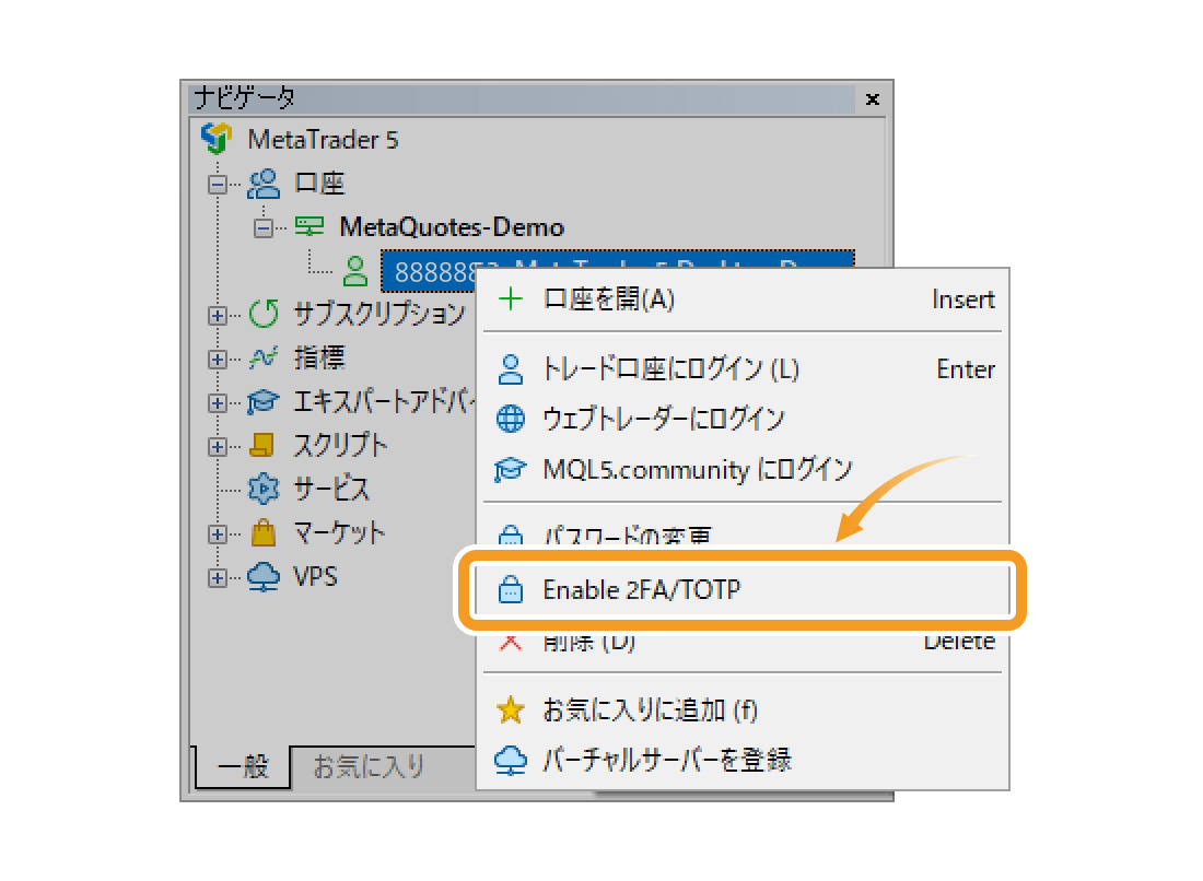 MT5ログイン中ユーザーのコンテキストメニュー