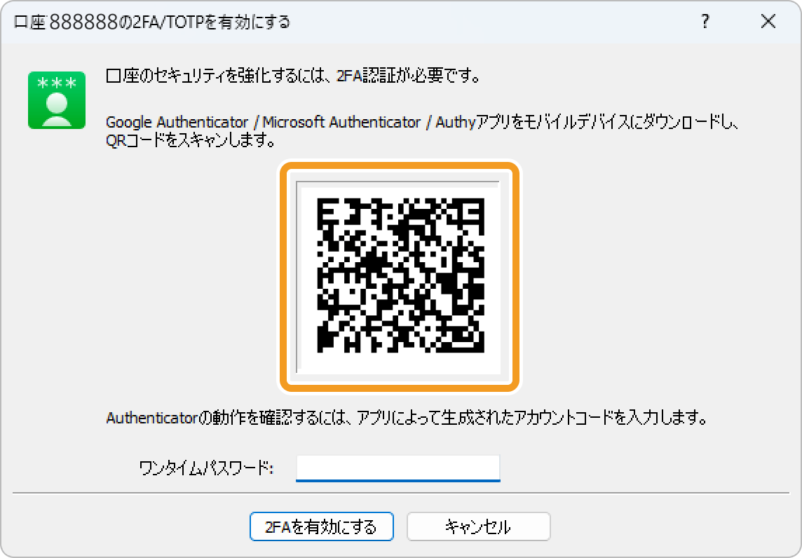 2FA/TOTPのQRコード読み取り