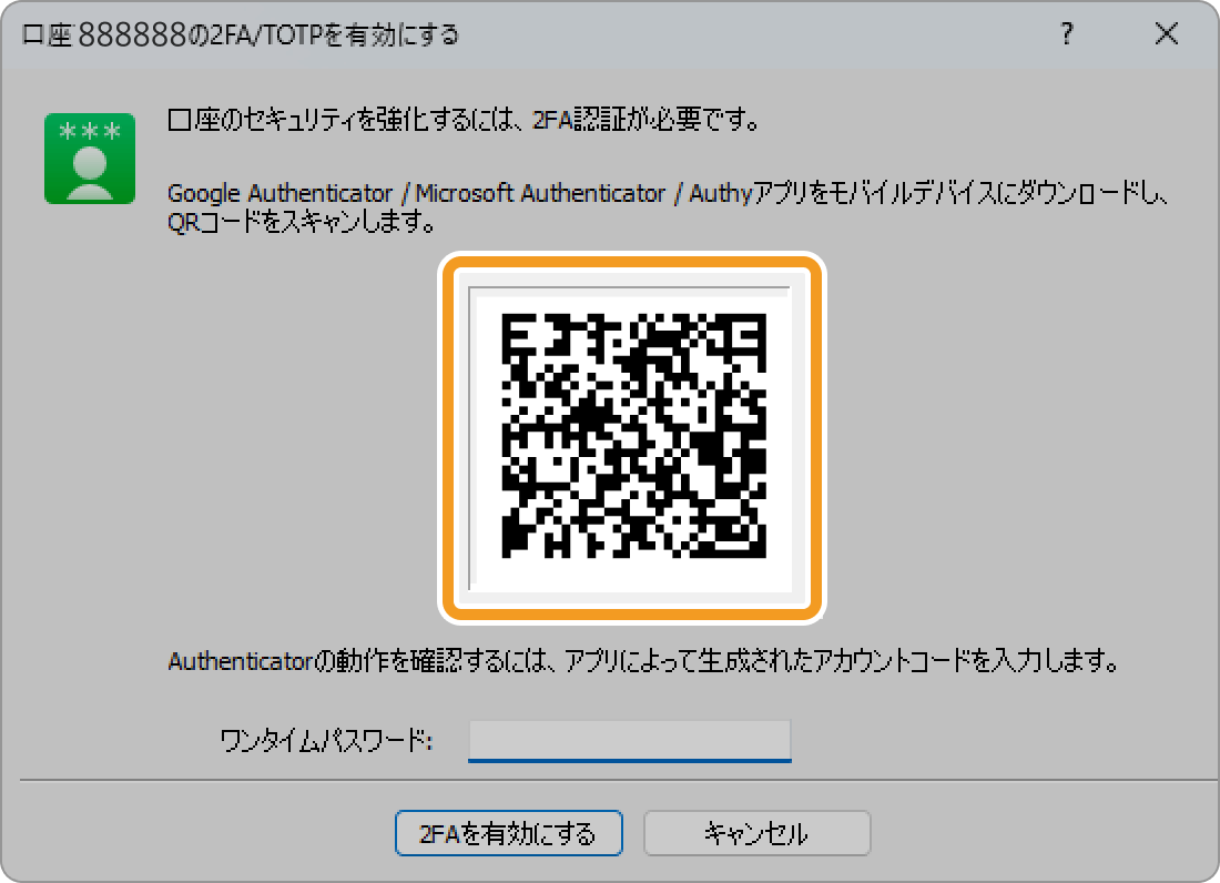 2FA/TOTPのQRコード読み取り