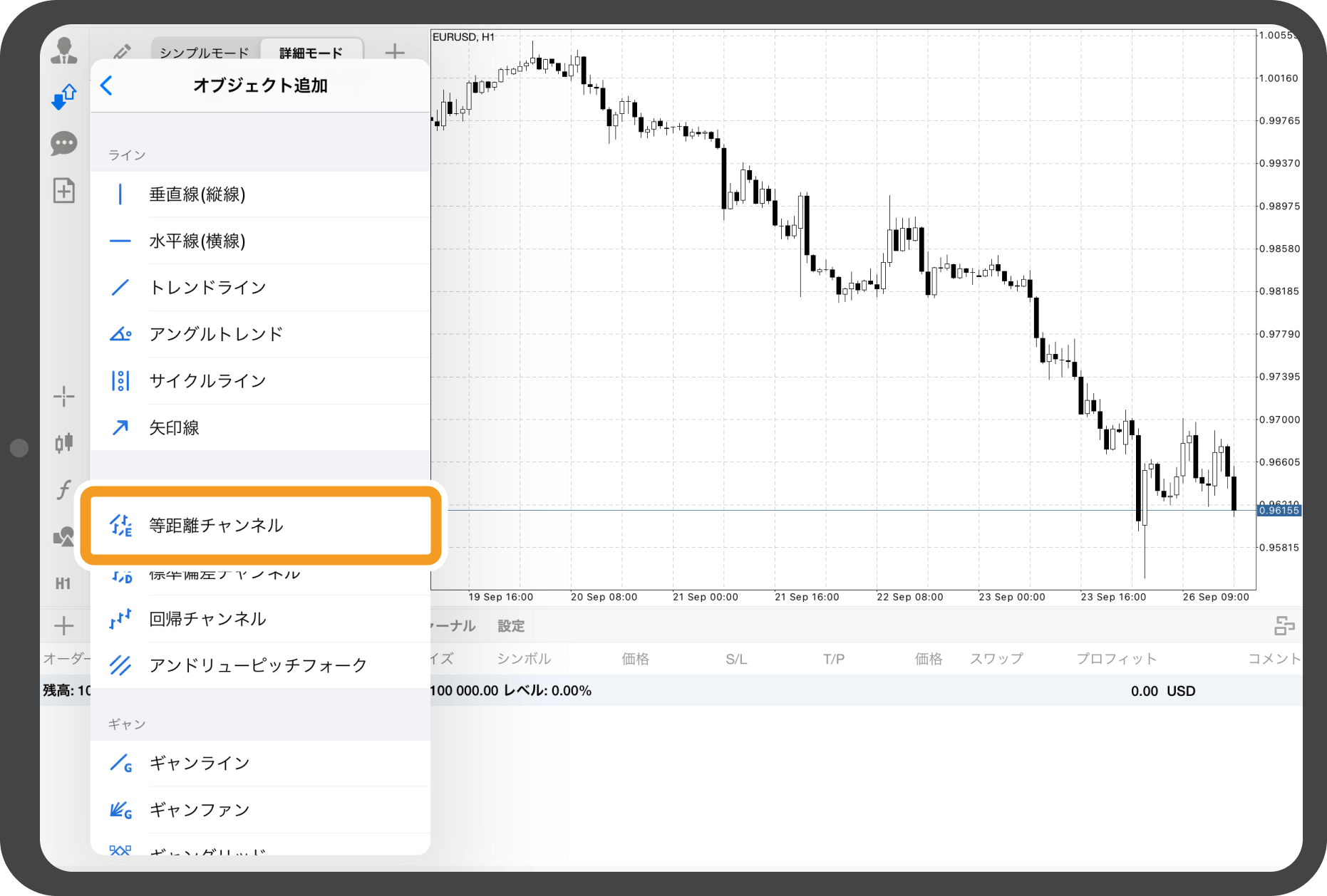 手順 3