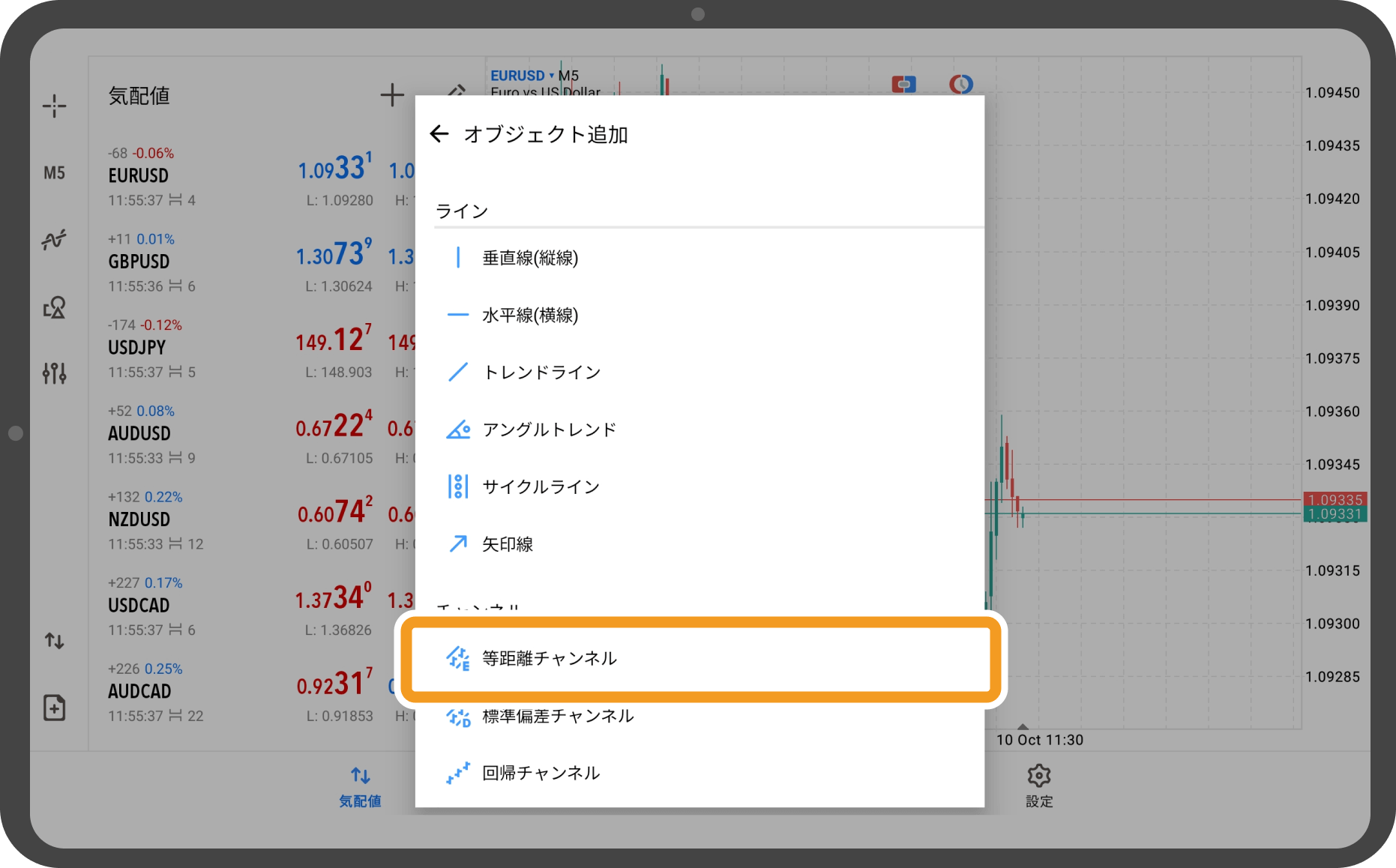 手順 4