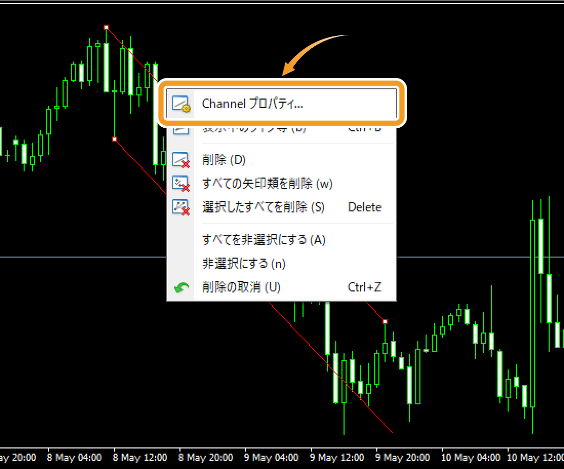 平行チャネルの設定を変更