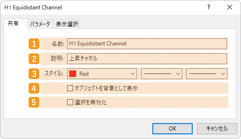 「共有」タブの設定