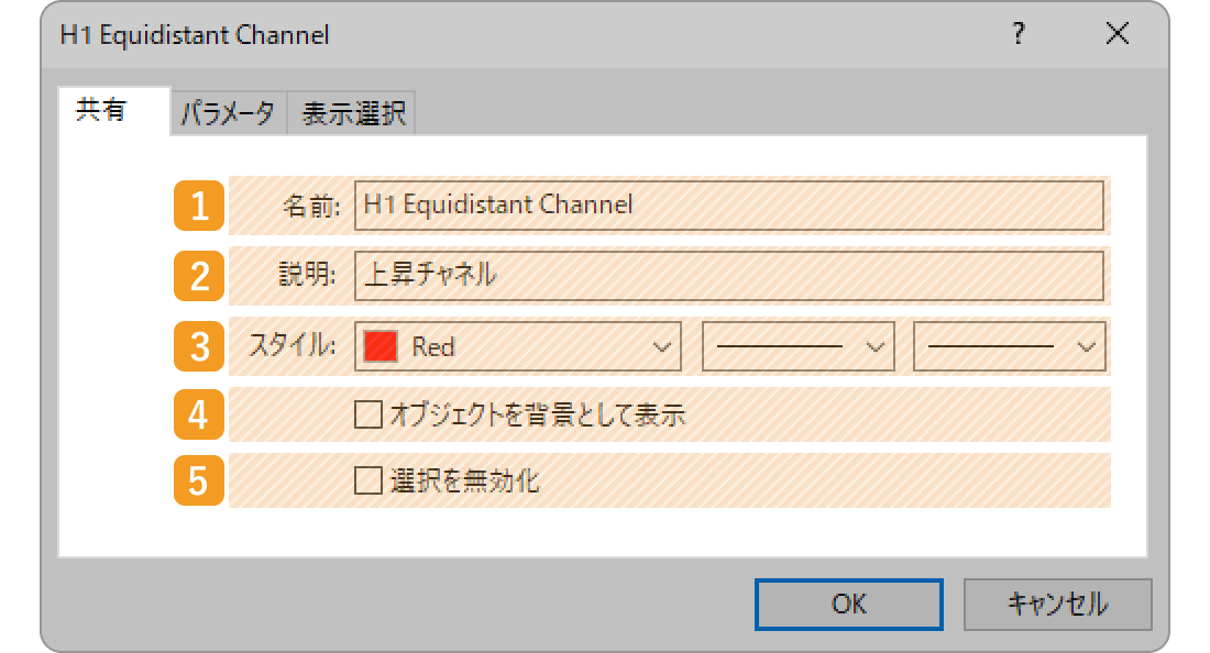 「共有」タブの設定