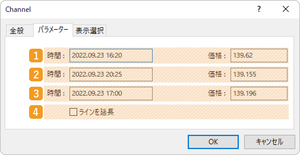 平行チャネルの「パラメーター」タブを設定