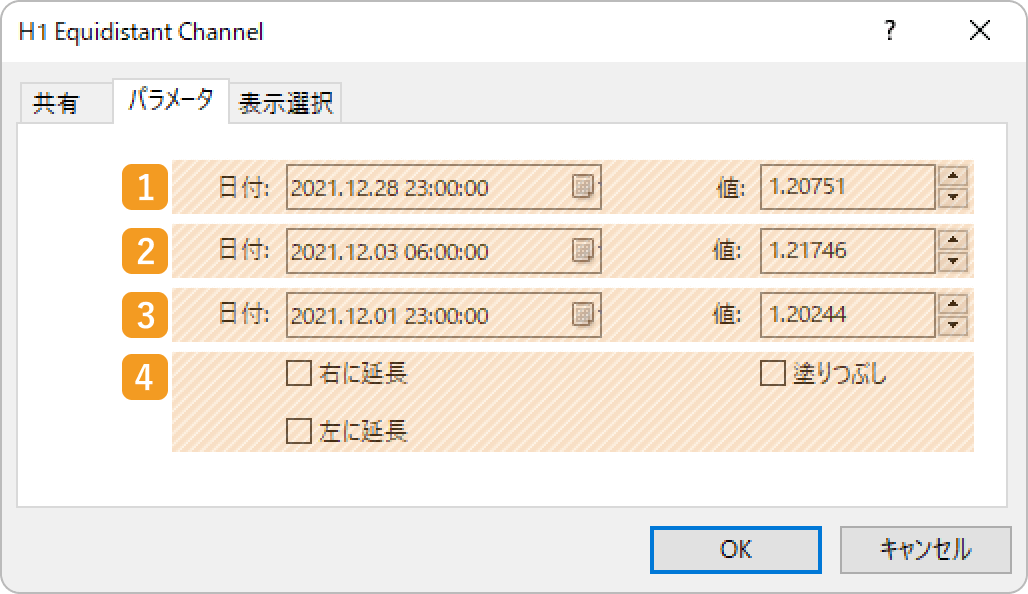 「パラメータ」タブの設定