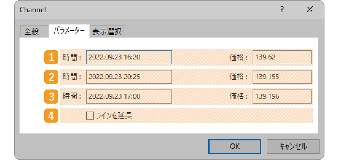 平行チャネルの「パラメーター」タブを設定