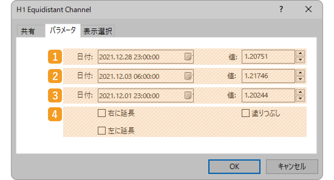 「パラメータ」タブの設定