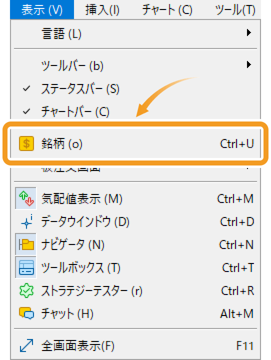 メニューバーの「ツール」をクリックし、「オプション」を選択