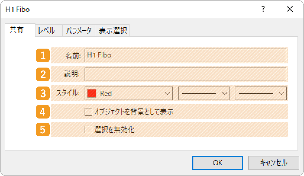 「共有」タブの設定