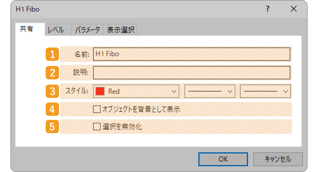 「共有」タブの設定