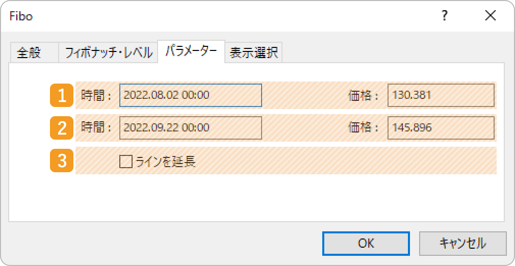 フィボナッチリトレースメントの「パラメーター」タブを設定