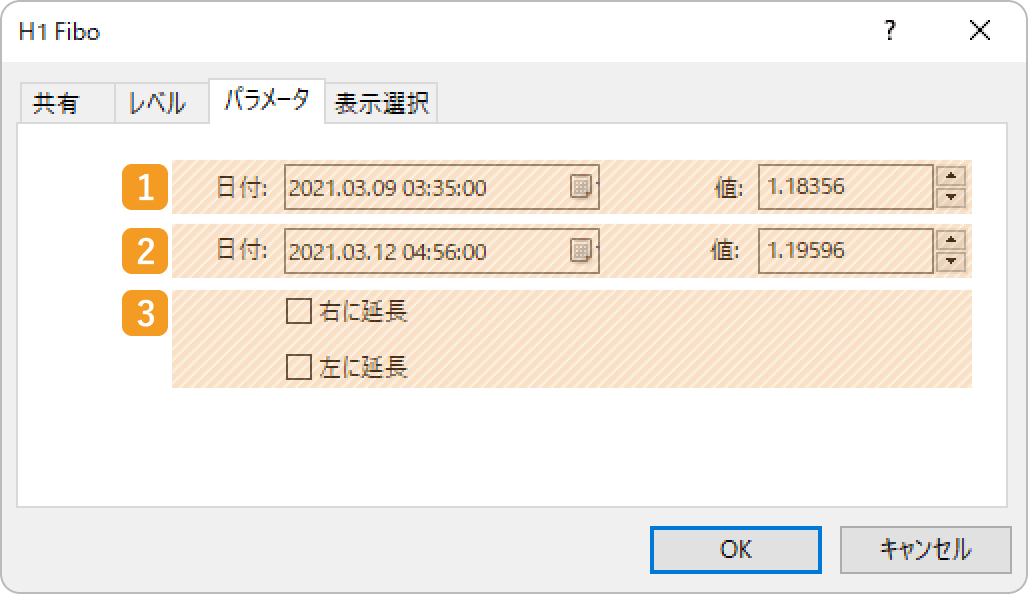 「パラメータ」タブの設定