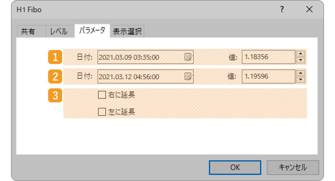 「パラメータ」タブの設定