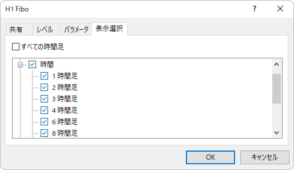 「表示選択」タブの設定