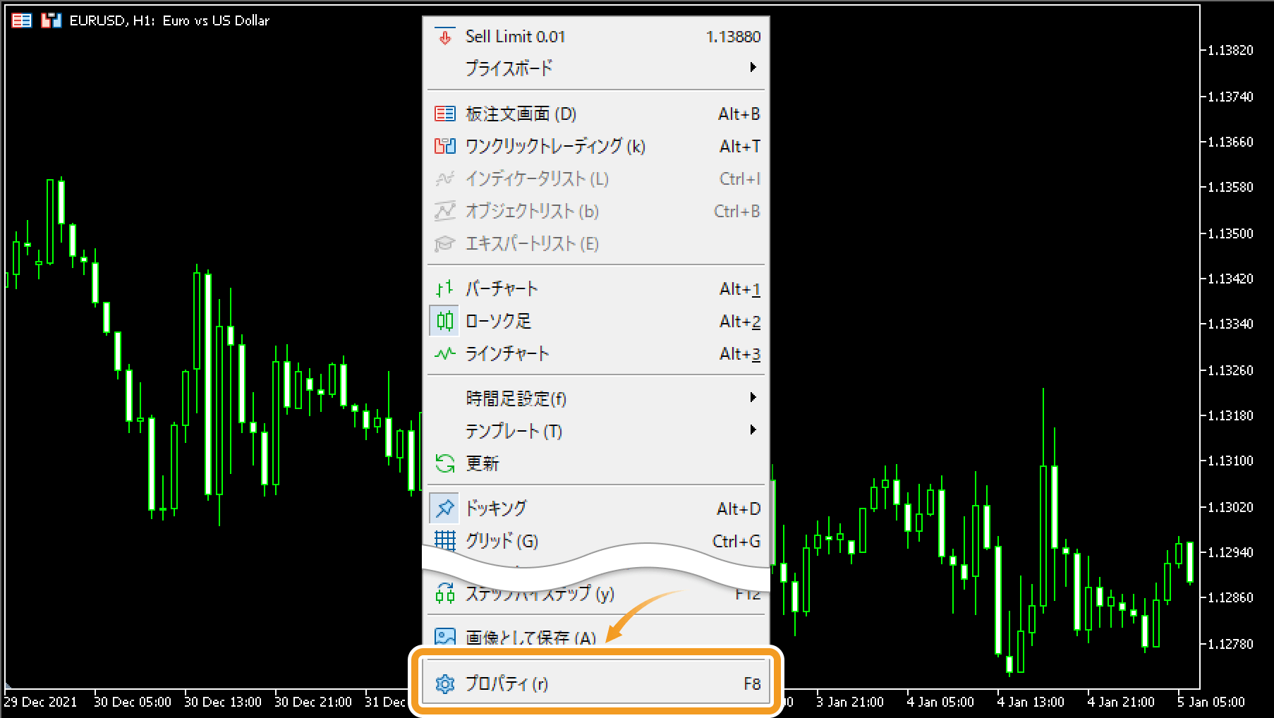 メニューバーからプロパティを選択する方法