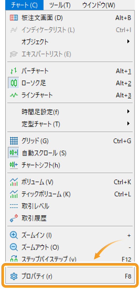 メニューバーからプロパティを選択する方法