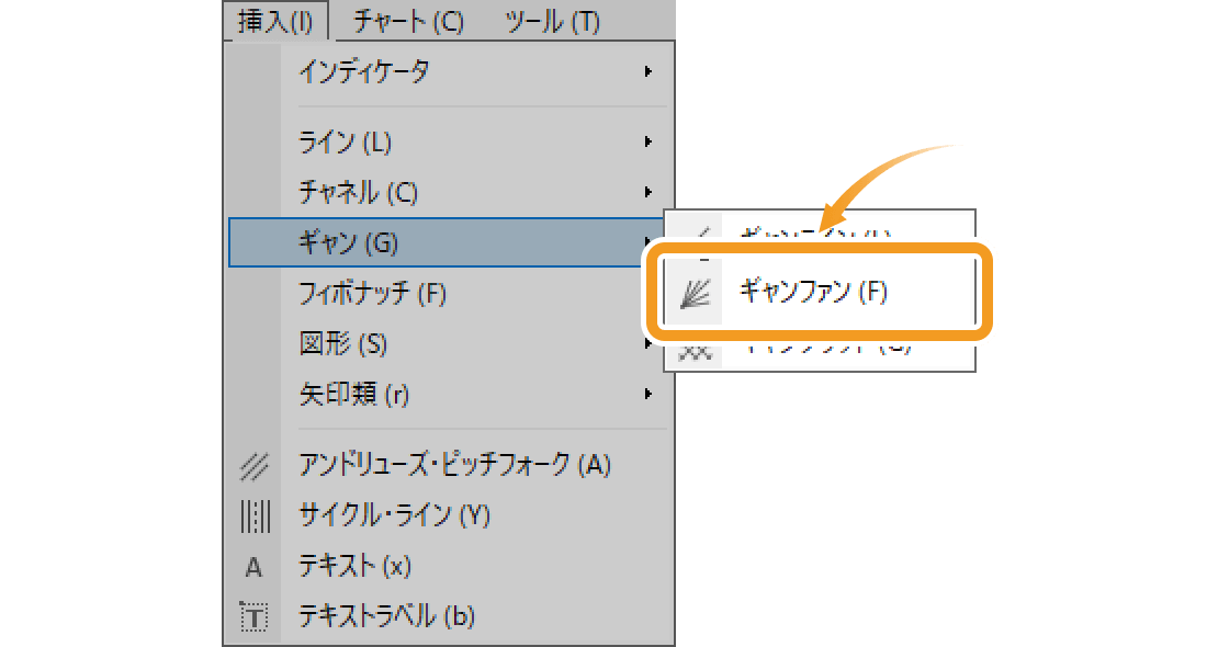 ギャンファンを選択