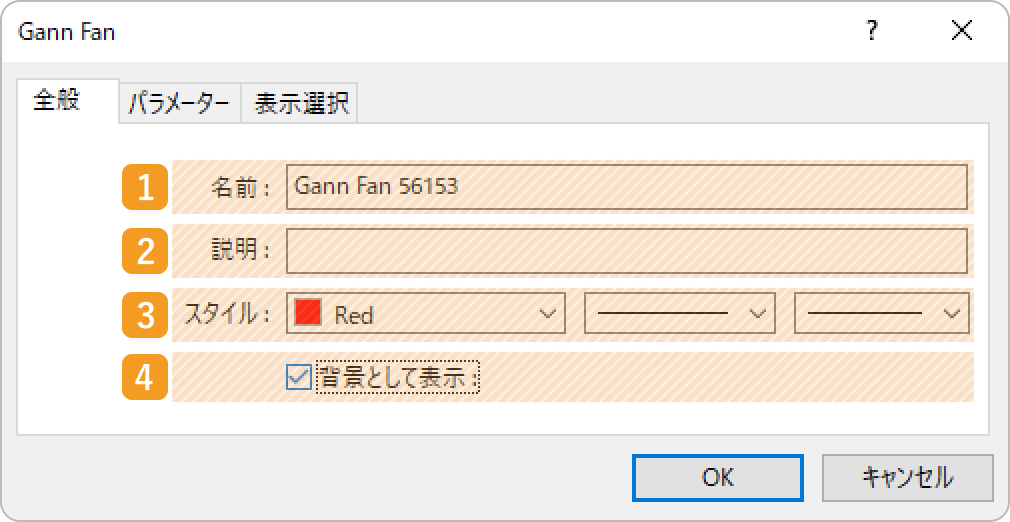 ギャンファンの「全般」タブを設定