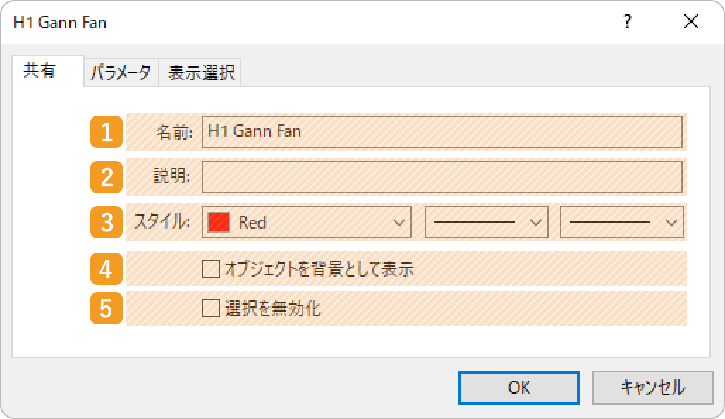 「共有」タブの設定