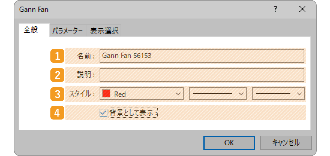 ギャンファンの「全般」タブを設定