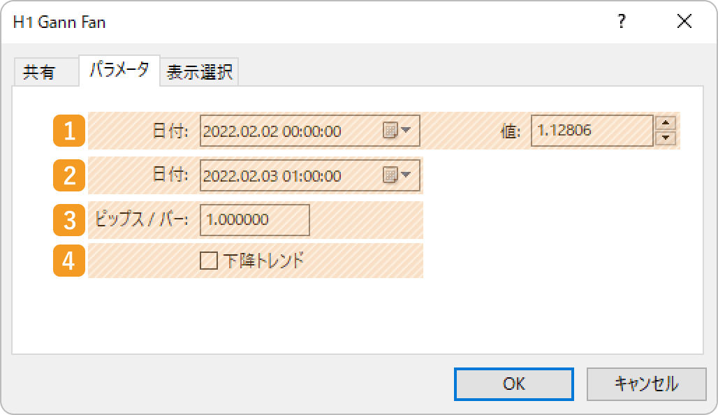 「パラメータ」タブの設定