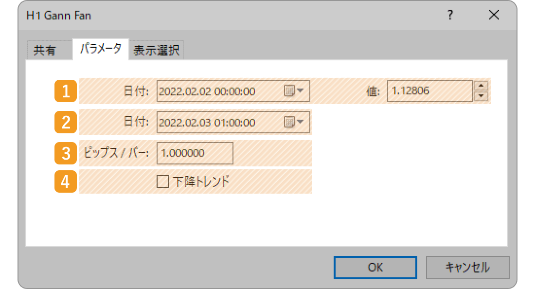 「パラメータ」タブの設定