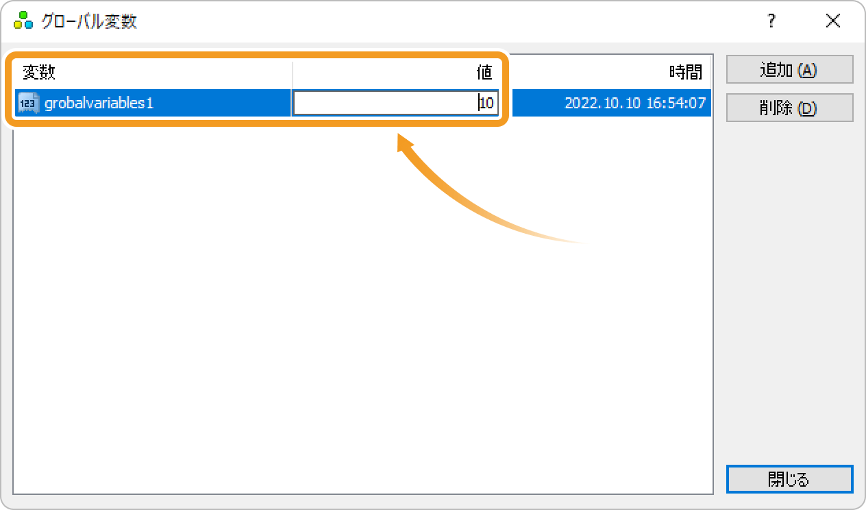 グローバル変数を変更