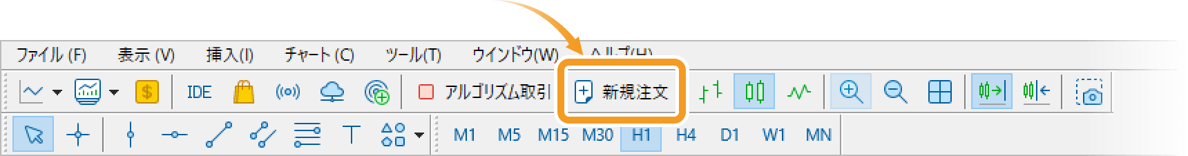 ツールバーの「新規注文」ボタンをクリック