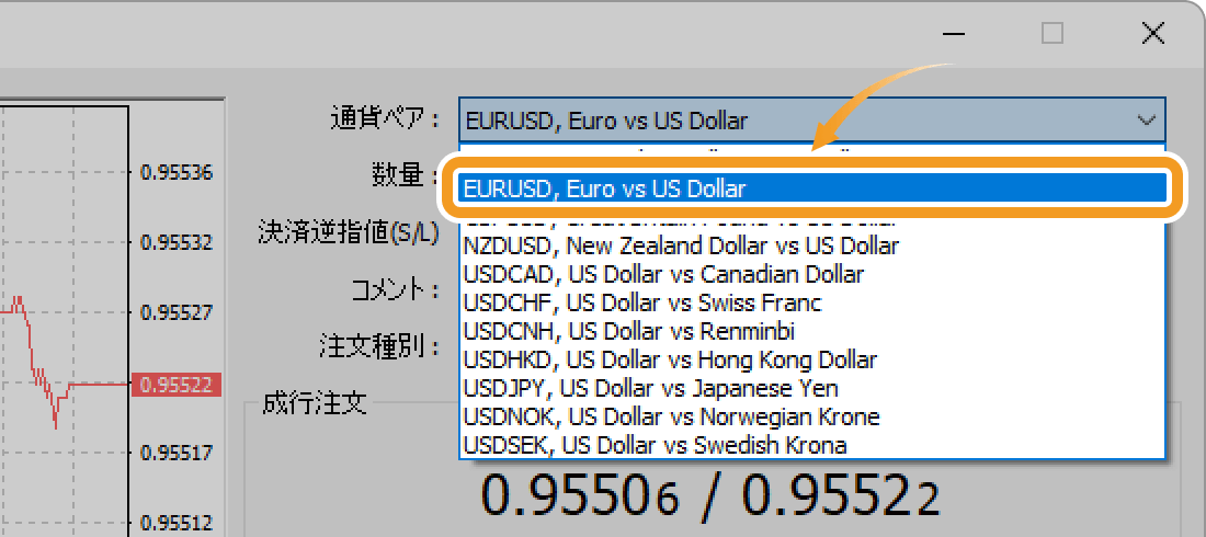 新規注文画面から注文を出す通貨ペアを選択