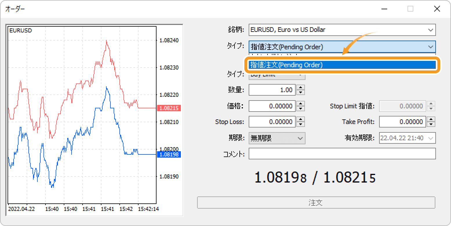 「タイプ」をクリックして、「指値注文（Pending Order）」を選択