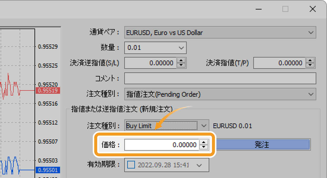 価格を設定