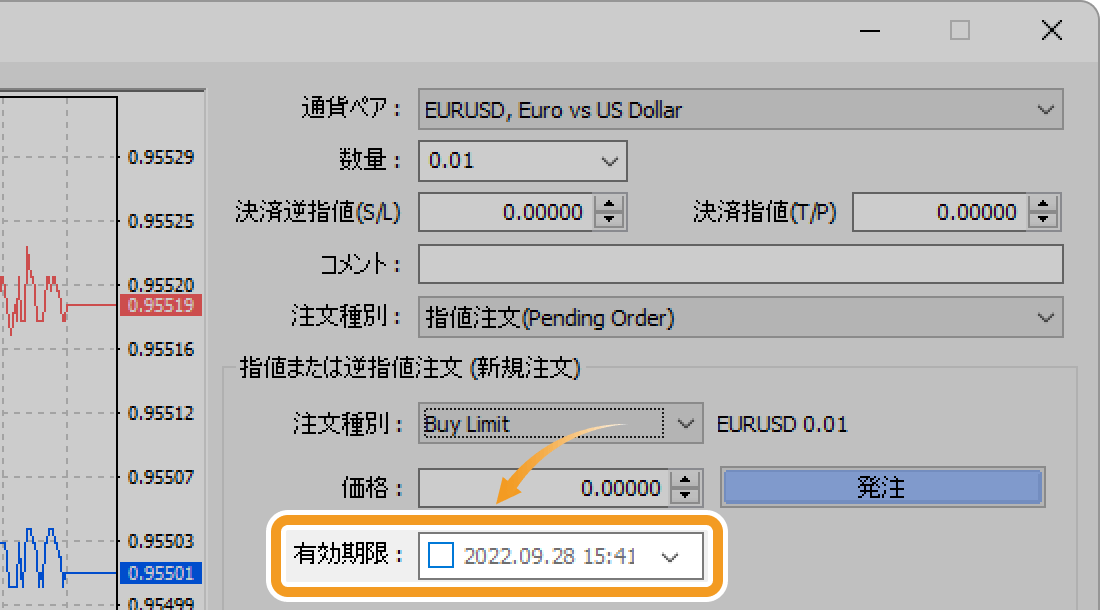 有効期限を設定