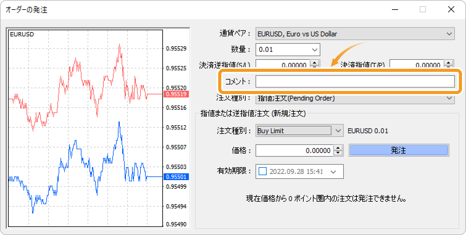 コメントを設定