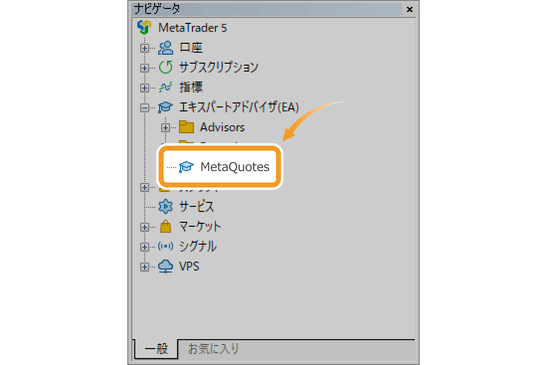 EAの反映を確認