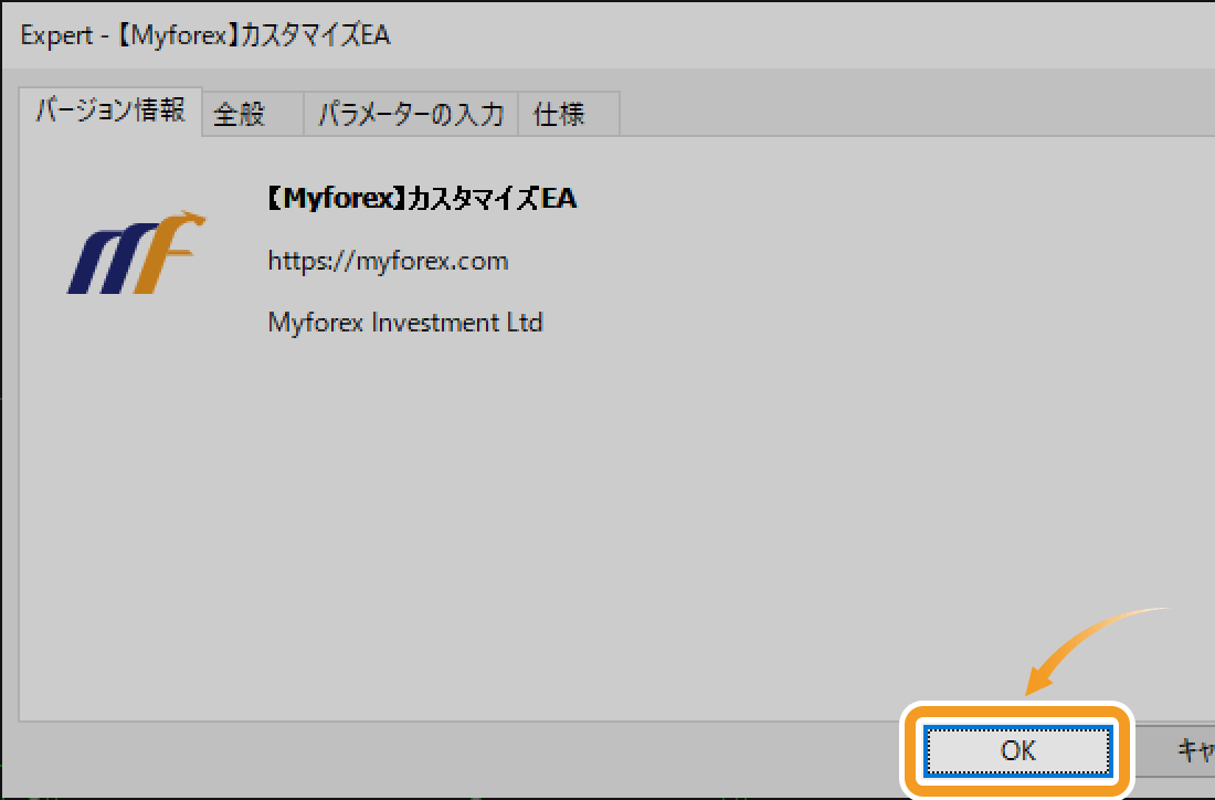 「OK」ボタンをクリック