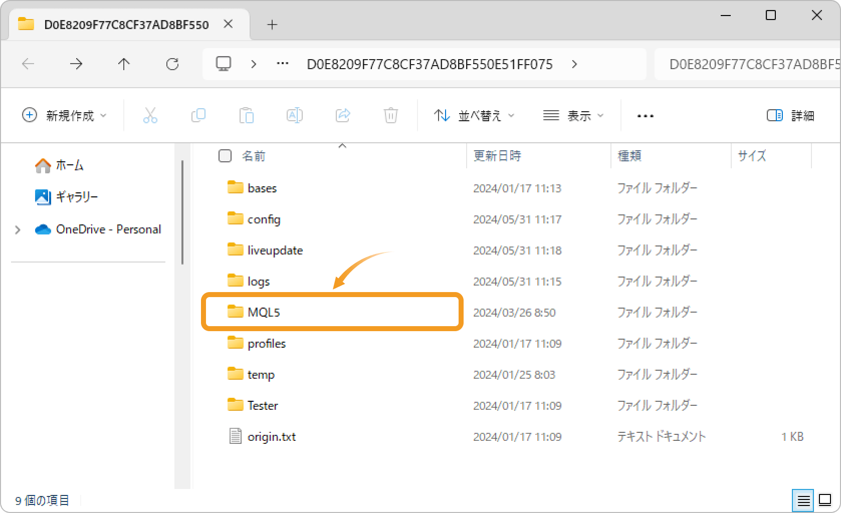 MQL5フォルダを開く