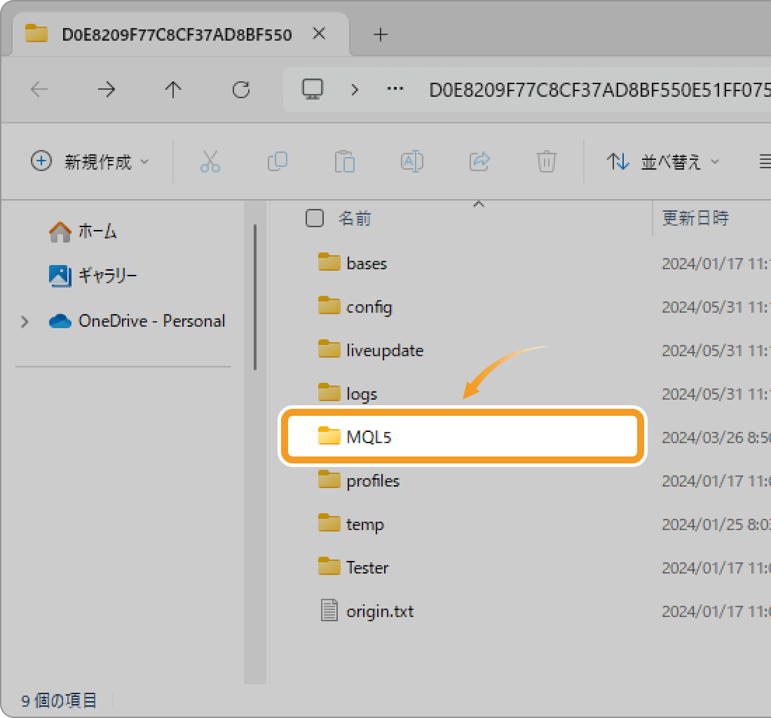 MQL5フォルダを開く