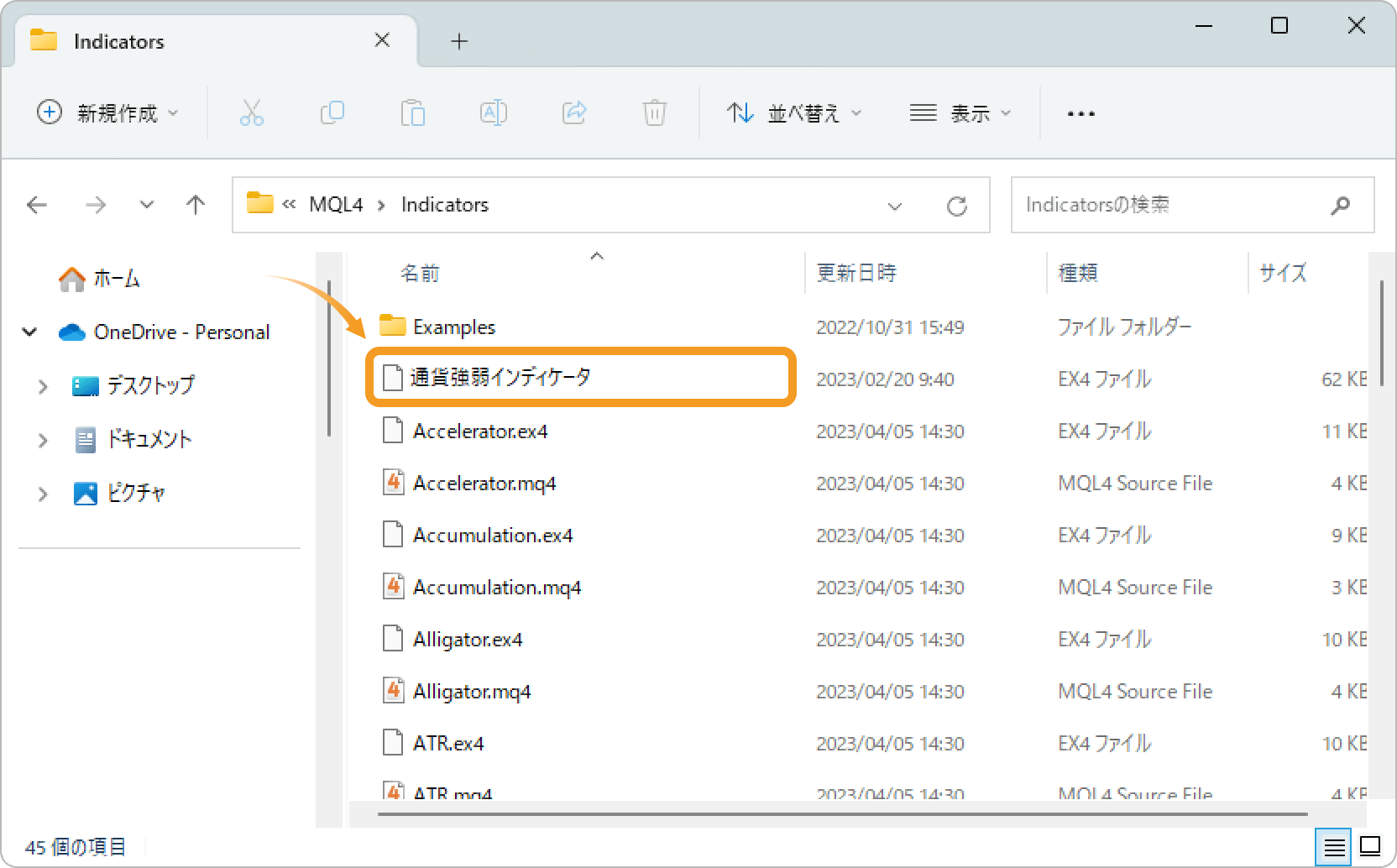 Inficatorsフォルダにカスタムインディケータを保存