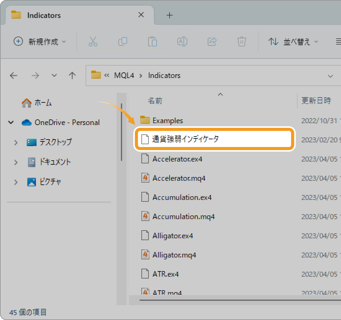 Inficatorsフォルダにカスタムインディケータを保存