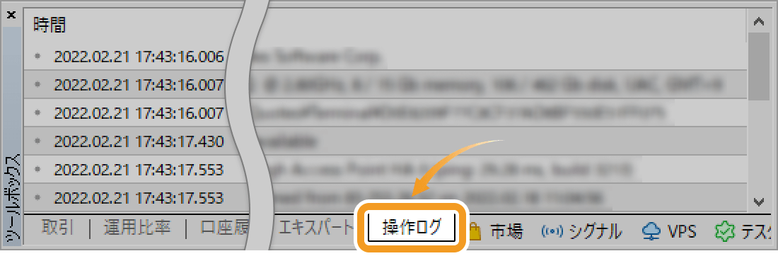 ツールボックス内の「操作ログ」タブをクリックします