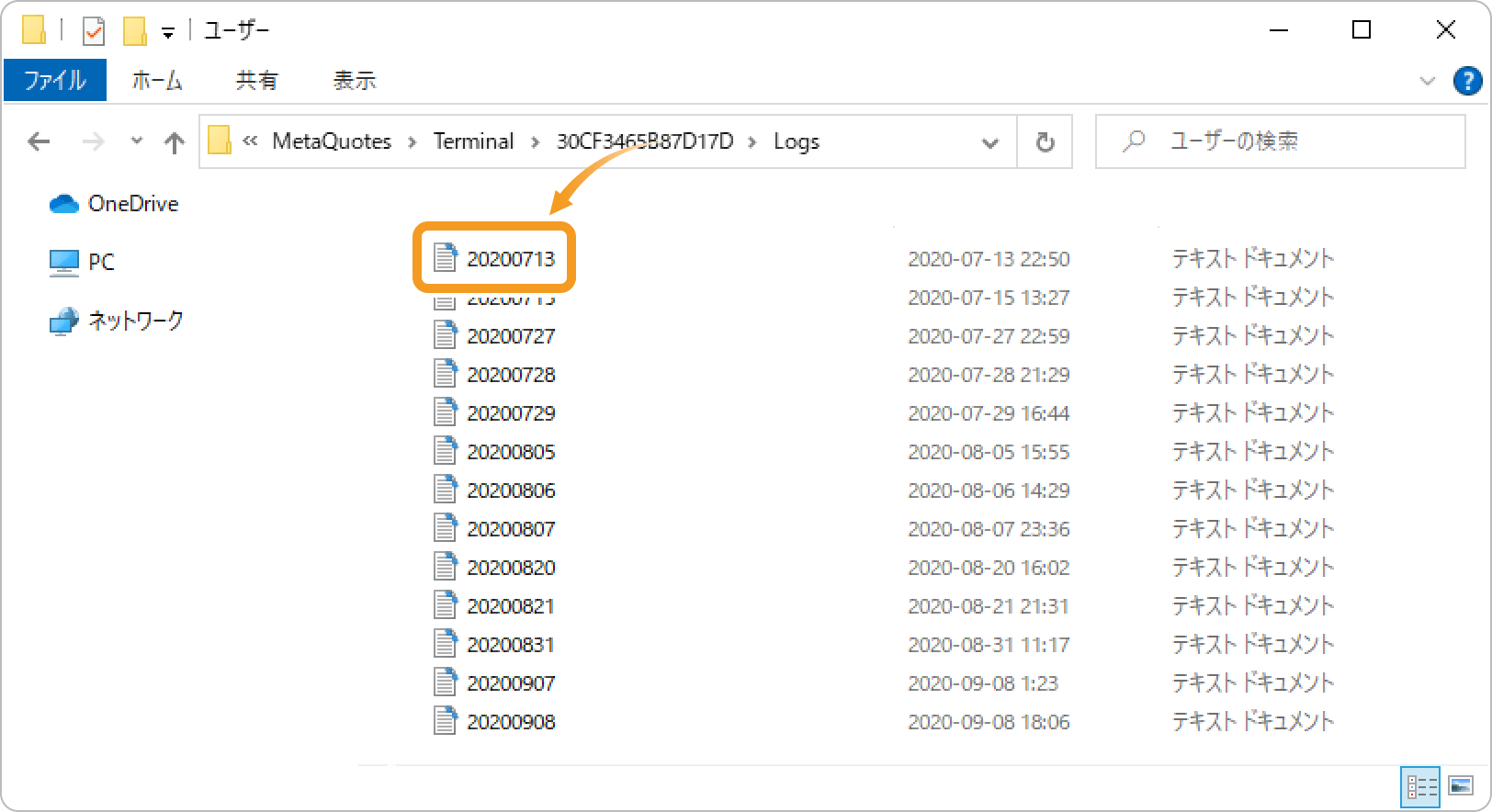 日別に保存された操作履歴一覧より、確認するファイル上でダブルクリックします