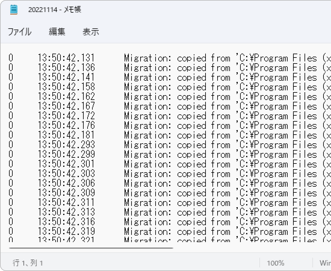 表示された操作履歴