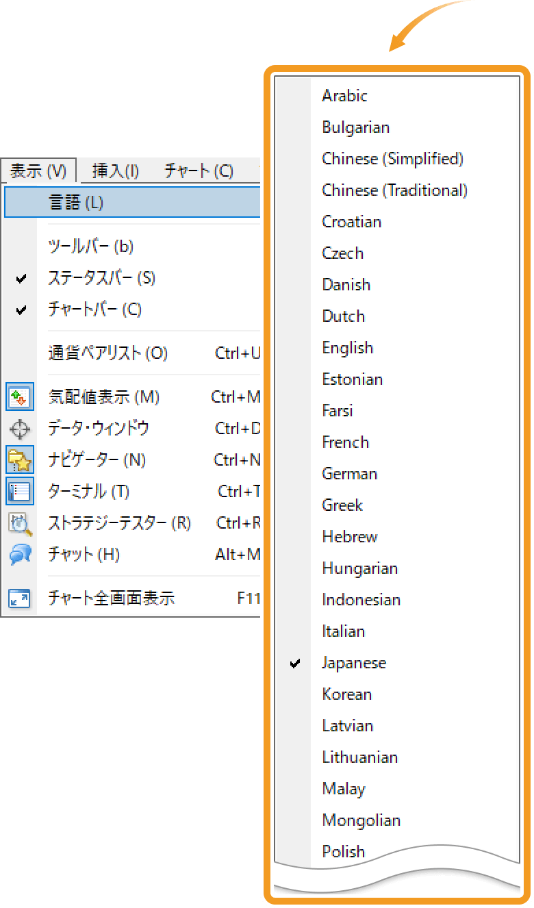 言語選択メニュー