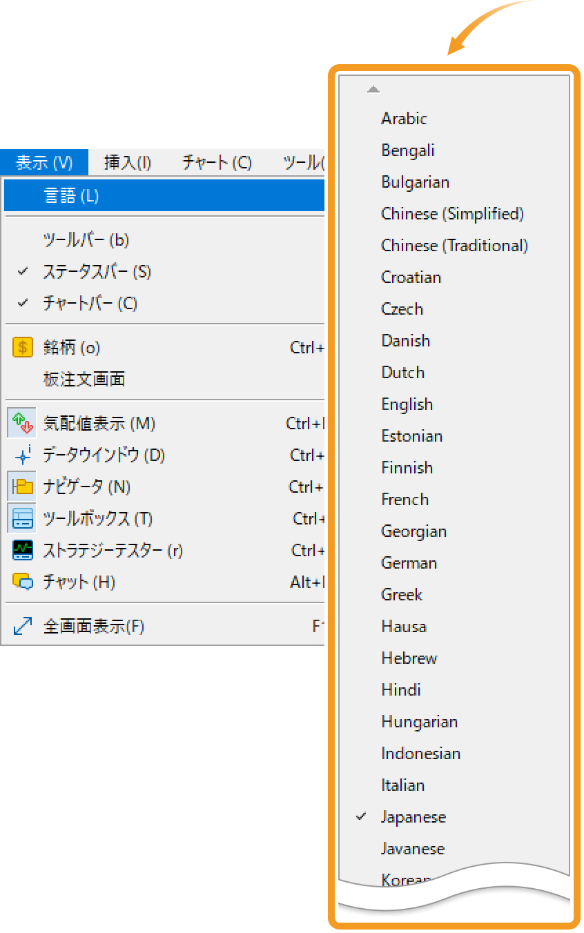 メニューバーの「表示」をクリックし、「言語」にマウスポインターを動かし、一覧より言語を選択