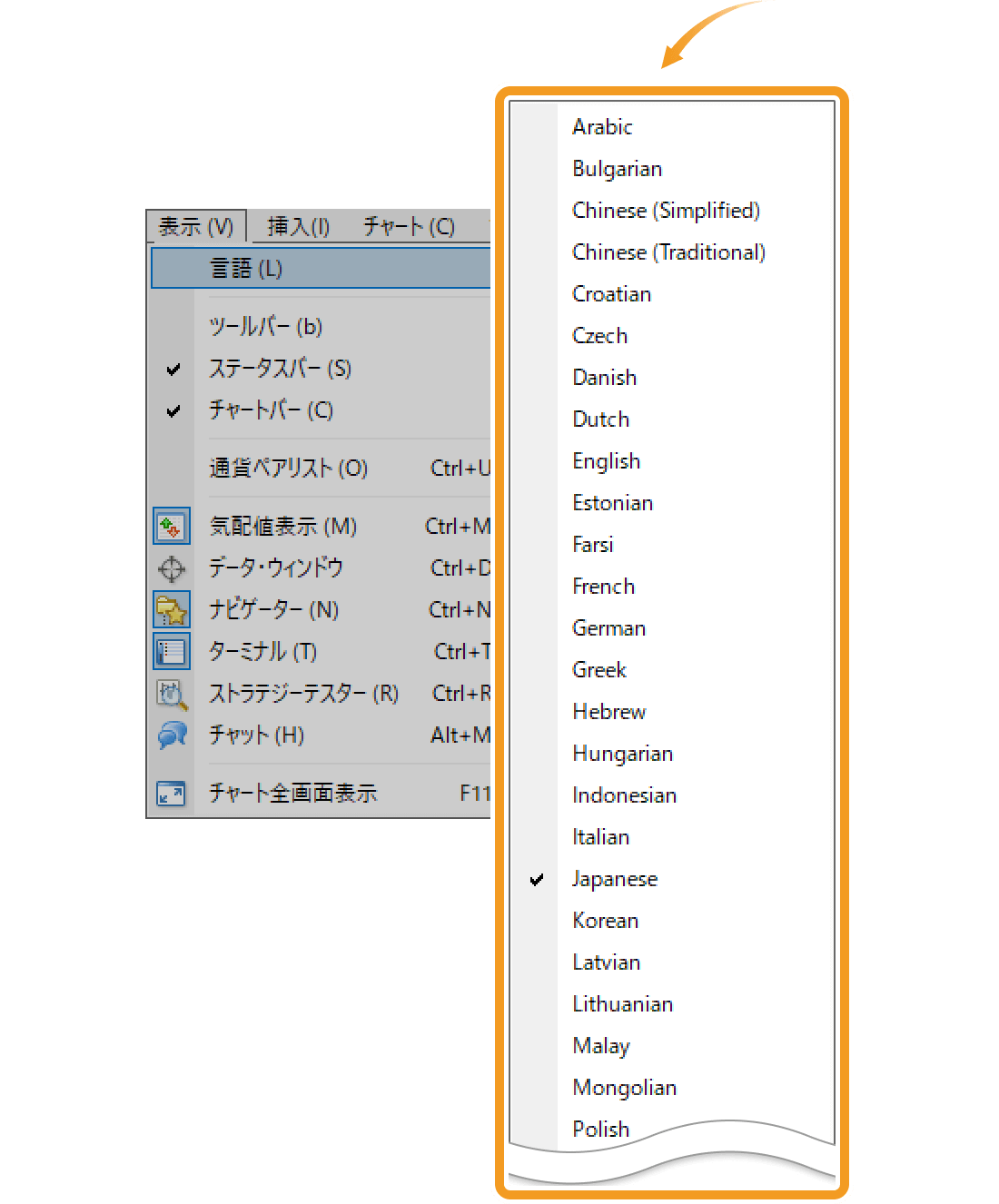 言語選択メニュー