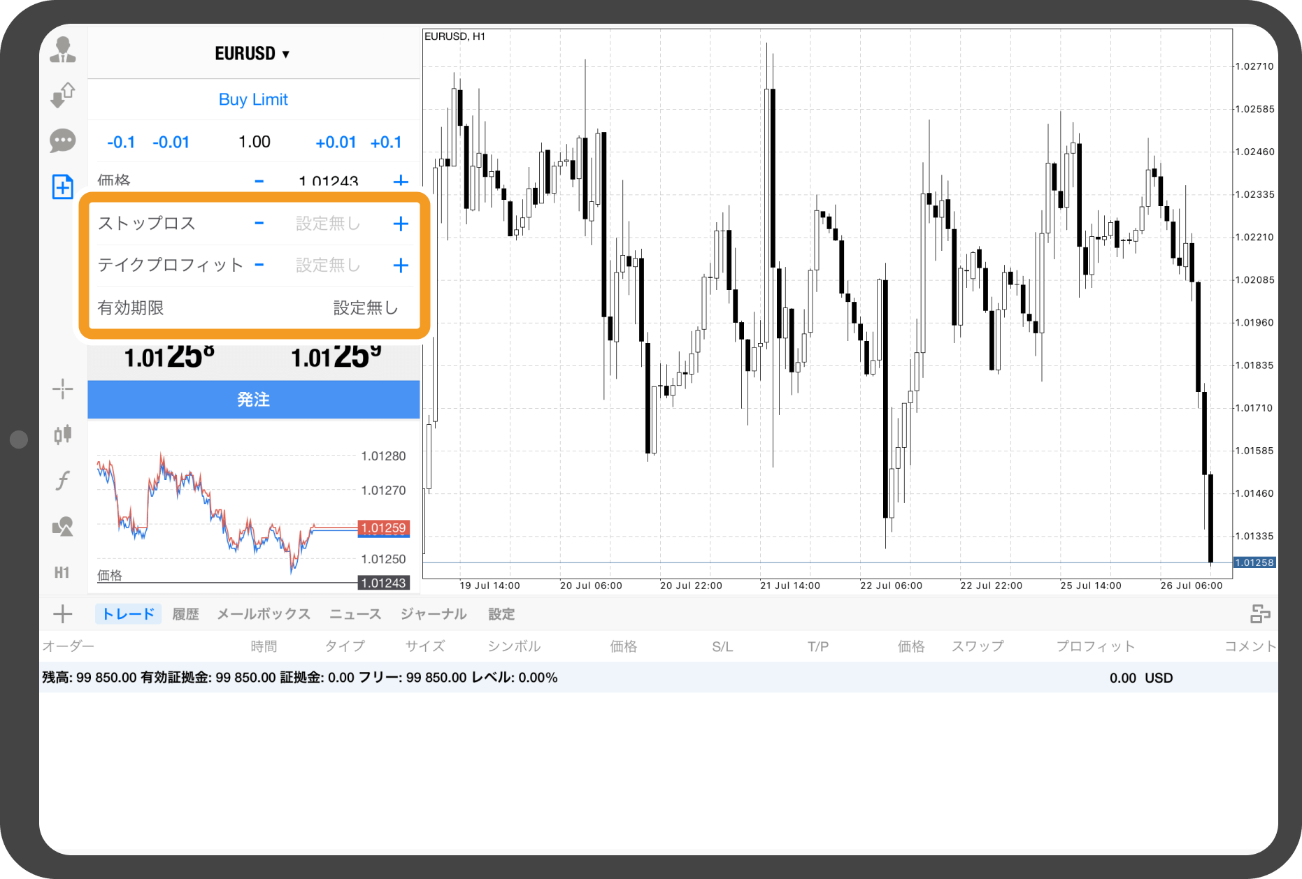 手順 6